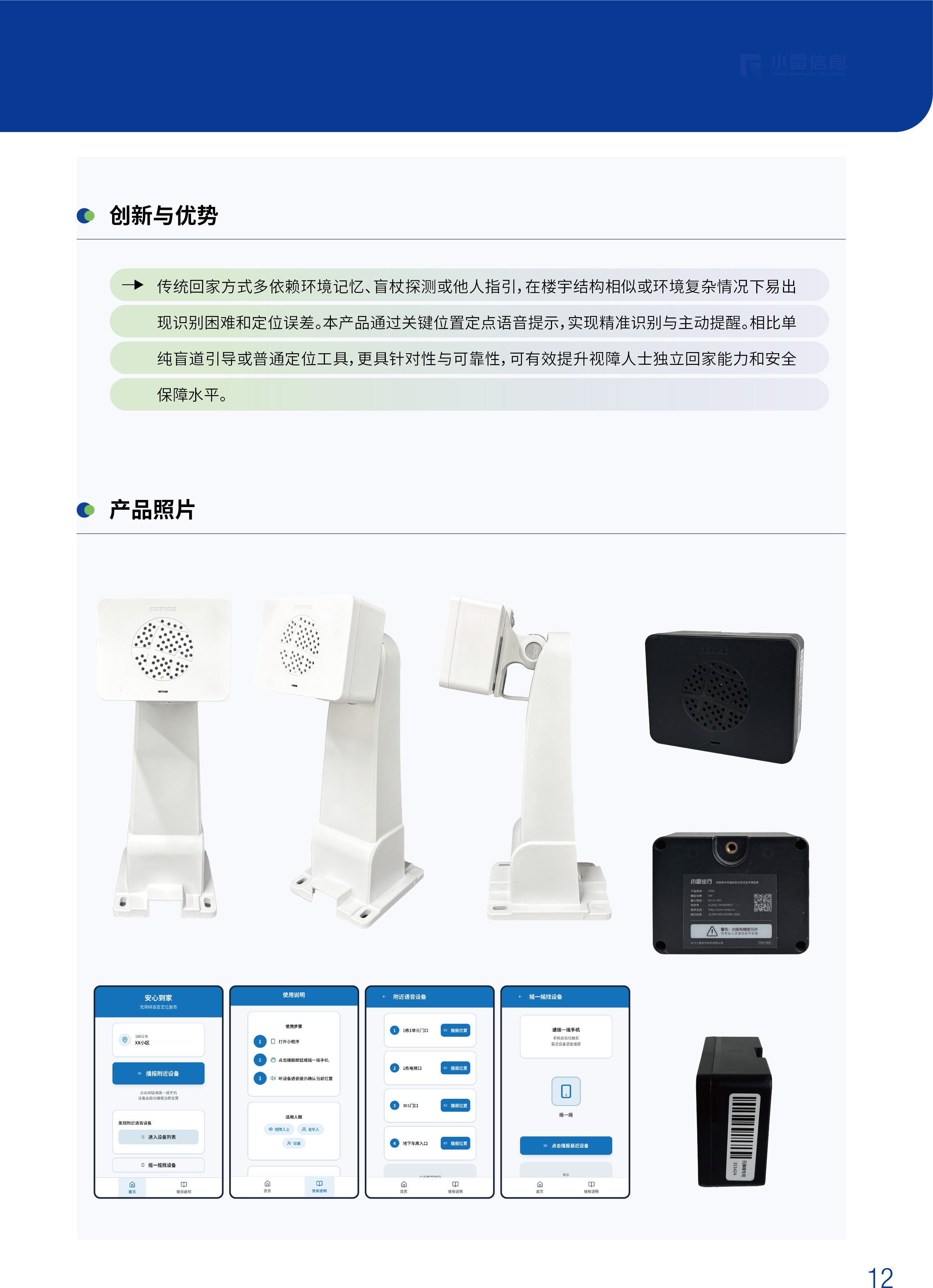 安心到家宣传图2